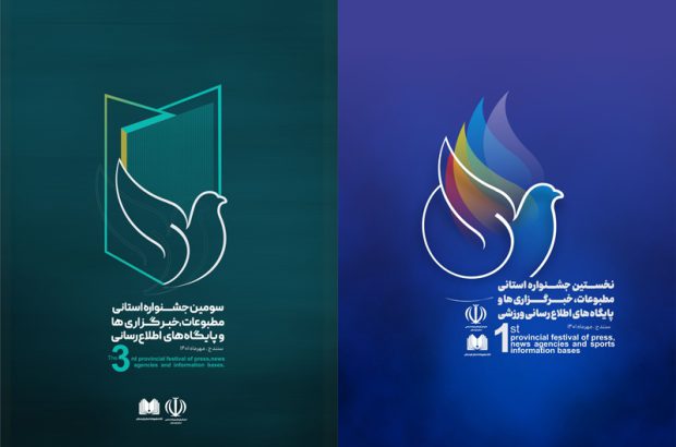 فراخوان سومین جشنواره مطبوعات، خبرگزاری‌ها و پایگاه‌های اطلاع‌رسانی کردستان منتشر شد