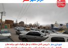معضل ترافیک همیشگی در خیابان‌های مرکز شهر سقز